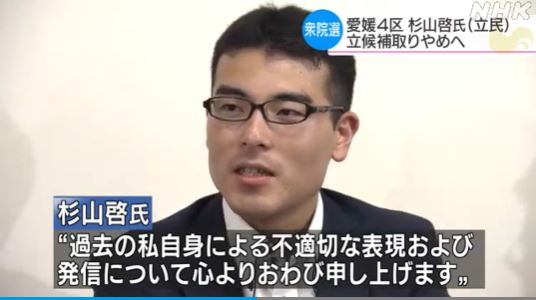 杉山哲氏の画像