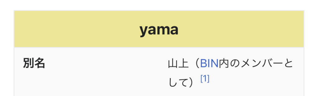 yamaの本名の画像